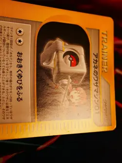 LP/MP JAPANESE Pokemon WHITNEY'S TM 01 Card VS Set 107/141 Technical Machine#2 - Image 4