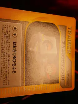 LP/MP JAPANESE Pokemon WHITNEY'S TM 01 Card VS Set 107/141 Technical Machine#2 - Image 5