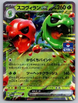 Scovillain ex 089/SV-P NM Scarlet & Violet Promos Japanese Pokemon Card TCG - Image 1