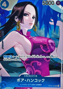 Boa Hancock OP02-059 Parallel ( UnCommon ) Paramount War ONE PIECE Card Japanese - Image 2