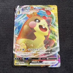 Pokemon Card Japanese Morpeko VMAX RRR 020/060 S1H Shield 2019 NM - Image 1