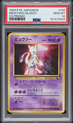 1999 POKEMON JAPANESE CD PROMO CD PROMO #150 MEWTWO-GLOSSY PSA 10 - Image 1