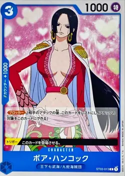 Boa Hancock ST03-013 ( C ) Royal Seven Warlords of the sea ONE PIECE Card Japan - Image 2