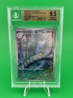 Dragonair 182/165 Sv2a: Pokemon Card 151 Holo (Japanese) Beckett 9.5 - Image 1