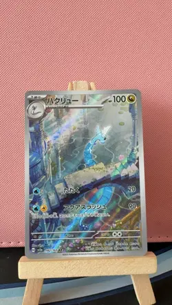 Dragonair 182/165 Sv2a: Pokemon Card 151 Holo (Japanese) - Image 1