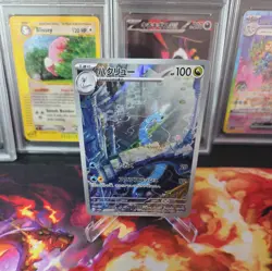 Dragonair 182/165 Sv2a: Pokemon Card 151 Holo (Japanese) - Image 1