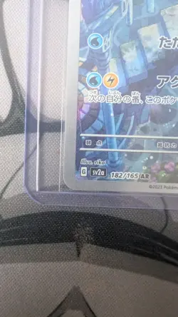 Dragonair 182/165 Sv2a: Pokemon Card 151 Holo (Japanese) - Image 2