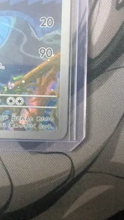 Dragonair 182/165 Sv2a: Pokemon Card 151 Holo (Japanese) - Image 3
