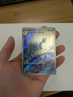 Dragonair 182/165 Sv2a: Pokemon Card 151 Holo (Japanese) - Image 1
