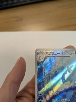 Dragonair 182/165 Sv2a: Pokemon Card 151 Holo (Japanese) - Image 2