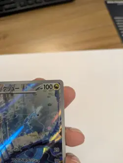 Dragonair 182/165 Sv2a: Pokemon Card 151 Holo (Japanese) - Image 3