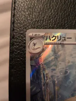 Dragonair 182/165 Sv2a: Pokemon Card 151 Holo (Japanese) - Image 2