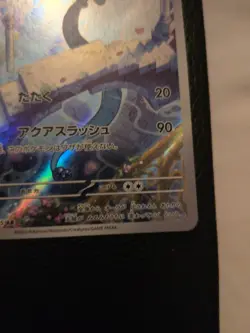 Dragonair 182/165 Sv2a: Pokemon Card 151 Holo (Japanese) - Image 4