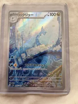 Dragonair 182/165 Sv2a: Pokemon Card 151 Holo (Japanese) - Image 1