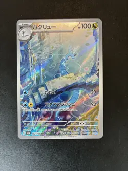 Dragonair 182/165 Sv2a: Pokemon Card 151 Holo (Japanese) - Image 1