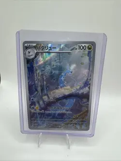 Dragonair AR 182/165 SV2a Pokemon Card 151 Japanese Near Mint/Mint Holo Rare - Image 1