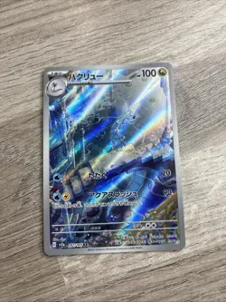 Dragonair 182/165 Sv2a: Pokemon Card 151 Holo (Japanese) - Image 1