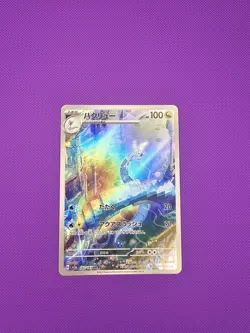 Dragonair 182/165 Sv2a: Pokemon Card 151 Holo (Japanese) - Image 1