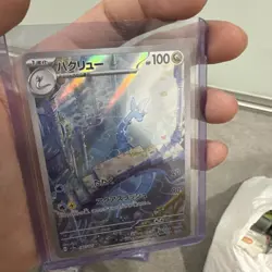 NEAR MINT + Dragonair 182/165 Sv2a: Pokemon Card 151 Holo (Japanese) - Image 3