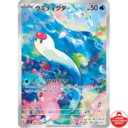 Pokemon Card Wiglett 081/078 SV1S Scarlet ex AR Japanese - Image 1