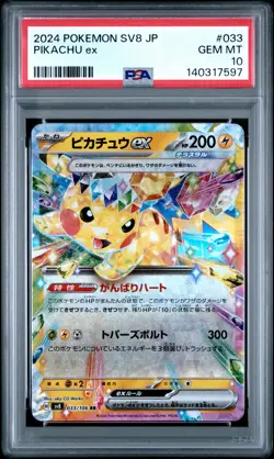 2024 POKEMON JAPANESE SV8-SUPER ELECTRIC BREAKER #033 PIKACHU EX PSA 10 - Image 1