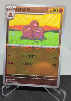 Dugtrio 051 - Pokemon Korean 151 SV2A - Pokeball Holo - NM - Free P&P - Image 1