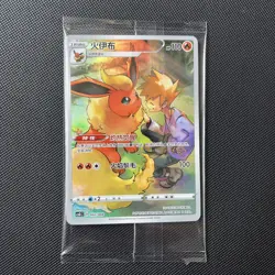 Pokemon TCG Flareon Full Art Holo Promo (Chinese) CSGC 002/008 SEALED -UK SELLER - Image 2