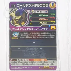 UM9-061 Golden Metal Cooler Super Dragon Ball Heroes Card UR Ultimate Rare LP - Image 2