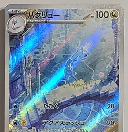 Dragonair 182/165 Sv2a: Pokemon TCG Card 151 Holo Japanese NM US SELLER - Image 2