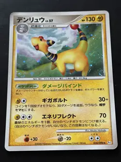 Ampharos - 036/096 - Holo - PT1 - LP/MP - Pokemon Card - Image 1