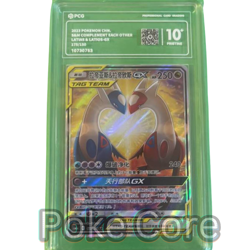2023 Pokemon TCG Chinese Latias & Latios GX CSM2aC 175/150 SR PCG 10 Gem Mint - Image 1
