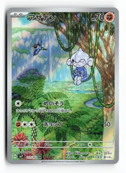 Meditite 111/102 AR SV7: Stellar Miracle Holo Japanese JPN Art Rare Pokemon NM - Image 1