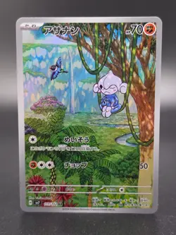 ✨ Pokemon Meditite 111/102 Art Rare Stellar Miracle (Japanese SV7) Near Mint+ - Image 1