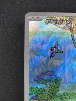 ✨ Pokemon Meditite 111/102 Art Rare Stellar Miracle (Japanese SV7) Near Mint+ - Image 3