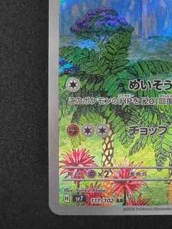 ✨ Pokemon Meditite 111/102 Art Rare Stellar Miracle (Japanese SV7) Near Mint+ - Image 4