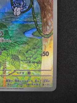 ✨ Pokemon Meditite 111/102 Art Rare Stellar Miracle (Japanese SV7) Near Mint+ - Image 5
