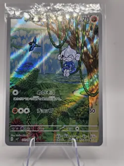 Pokemon TCG Meditite 111/102 Sv7: Stellar Miracle Holo (Japanese) - Image 1