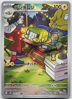 Charjabug 076/071 Art Rare Cyber Judge Pokemon Japanese Holo Near Mint - Image 1