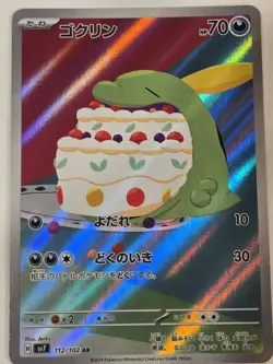 Pokemon Gulpin 112/102 Sv7 Stellar Miracle Holo Full Art Japanese NM - Image 1