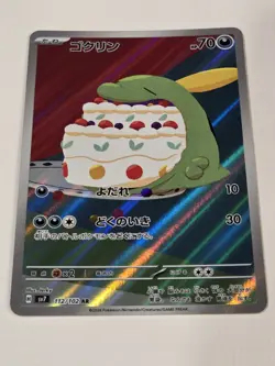 Pokemon Gulpin 112/102 Sv7 Stellar Miracle Holo Full Art Japanese NM - Image 2