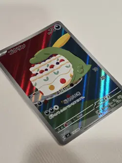 Pokemon Gulpin 112/102 Sv7 Stellar Miracle Holo Full Art Japanese NM - Image 5