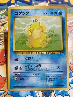 Psyduck NO. 054 Common Team Rocket Pokemon TCG Japanese - Image 1