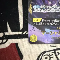 One Piece TCG Marshall D. Teach OP16-119 SEC (Secret Rare) Alt Art JP 10000 - Image 5