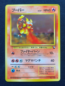 Pokemon Card Japanese Magmar No 126 Vending Machine Series 3 Glossy (NM/LP) - Image 1