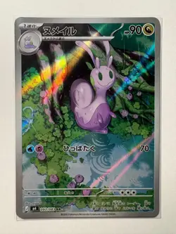 Sliggoo 093/083 Art Rare Ninja Spinner Pokemon Japanese Holo Near Mint - Image 1