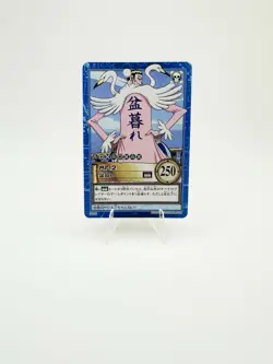Mr. 2 Bon Clay ONE PIECE Carddass Hyper Battle TCG Japanese Anime Comic S106 A - Image 1