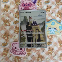 🦉 Hoothoot CHR - 073/067 - s9a Battle Region - Pokemon TCG Card - Japanese - Image 1