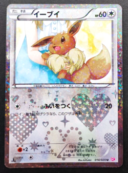 Eevee Pokemon Card Pokekyun Collection 014/020 Holo Rare Japan 1st Edition 2013 - Image 1