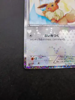 Eevee Pokemon Card Pokekyun Collection 014/020 Holo Rare Japan 1st Edition 2013 - Image 4