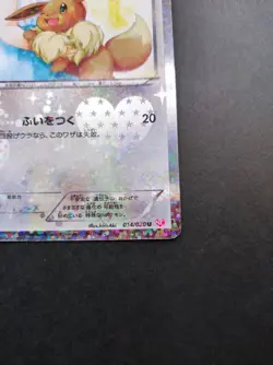 Eevee Pokemon Card Pokekyun Collection 014/020 Holo Rare Japan 1st Edition 2013 - Image 5